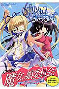 楽天ブックス プリンセスうぃっちぃず 本 楽天ブックス プリンセスうぃっちぃず 本